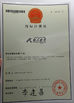 Κίνα Shenzhen KingKong Cards Co., Ltd Πιστοποιήσεις